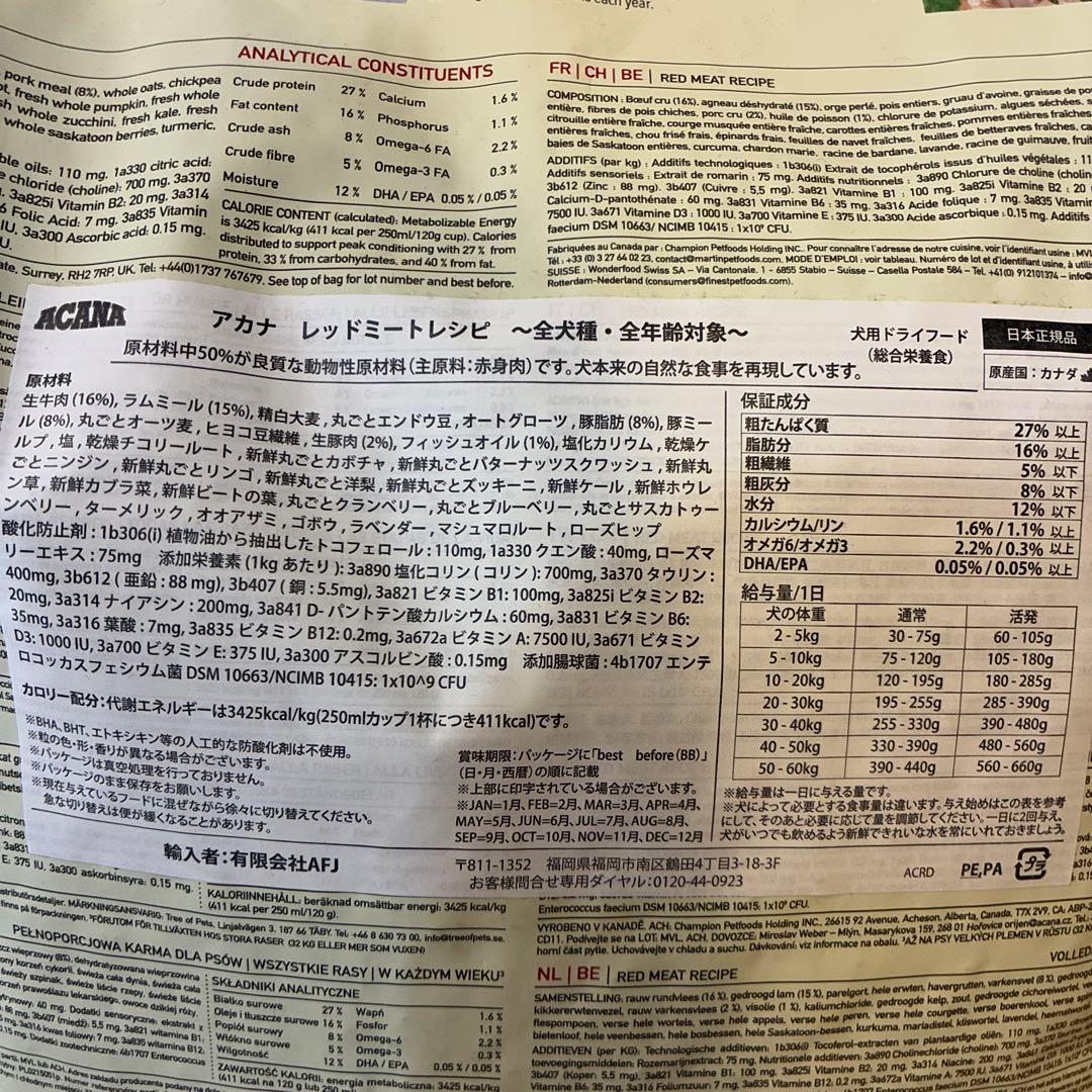 ACANA クラシックレッドミートレシピ 9.7kg賞味期限2027/03/07