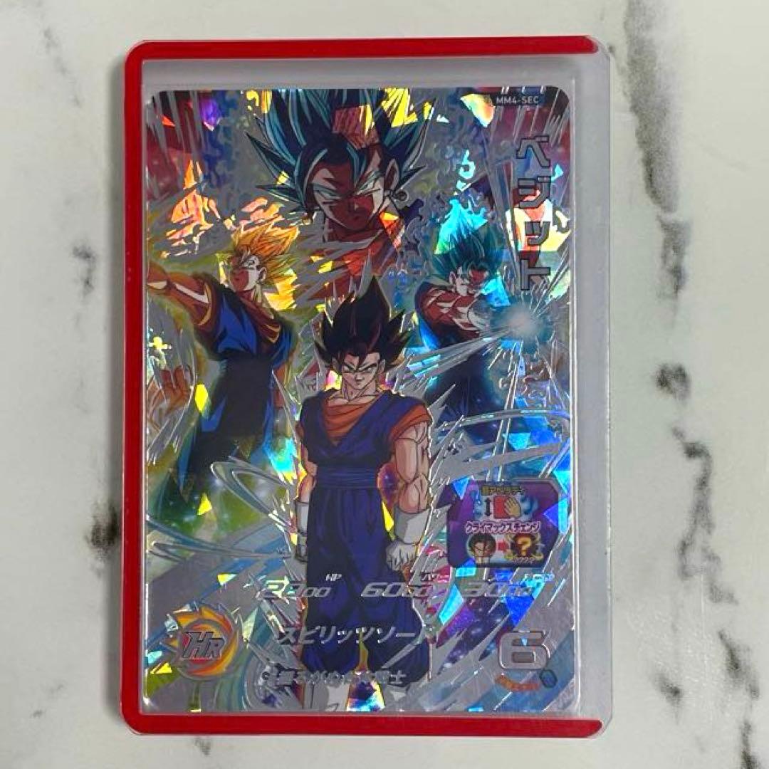 スーパードラゴンボールヒーローズ　MM4-SEC ベジット