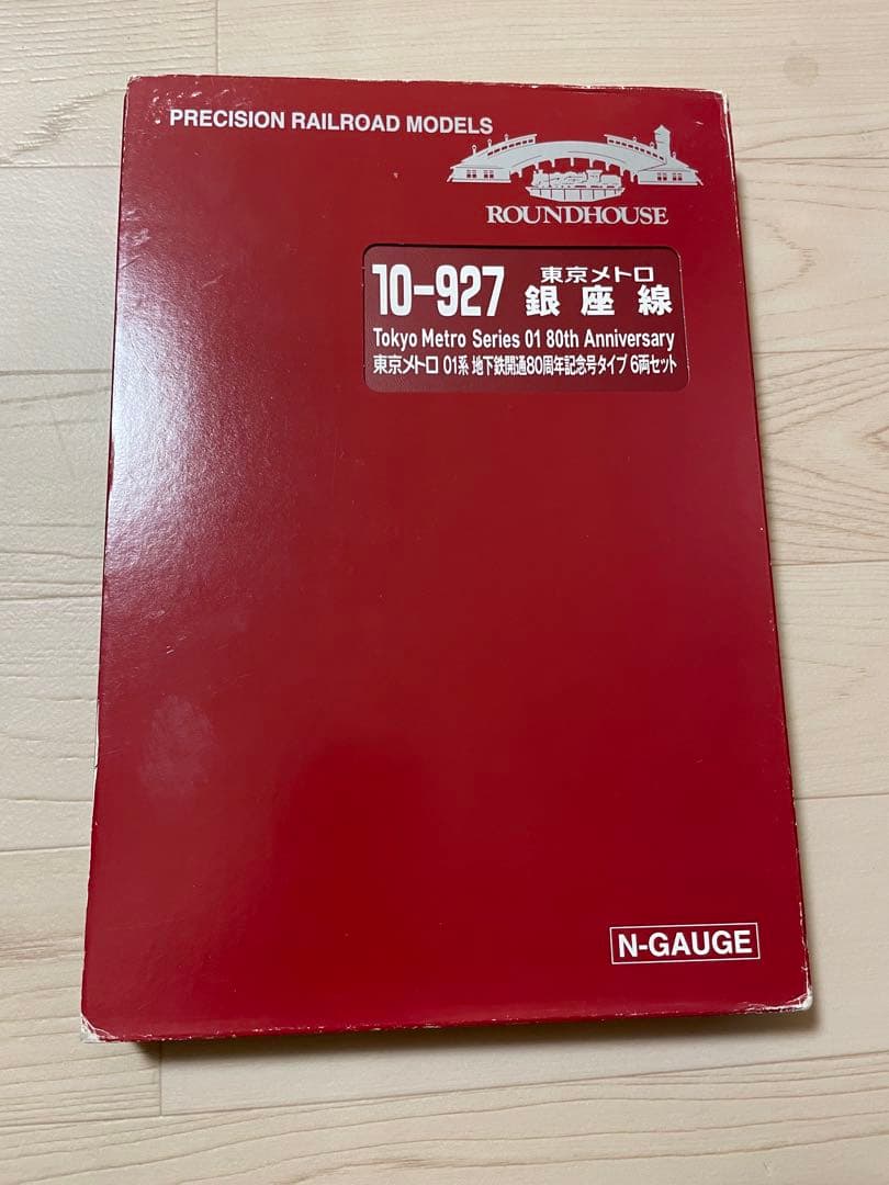東京メトロ 01系　地下鉄開通80周年記念号タイプ6両セット10-927