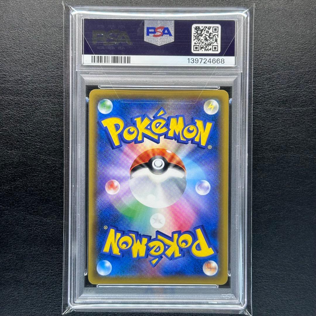 PSA９ ゲンガー＆ミミッキュGX 103/095 SA SM9 タッグボルト