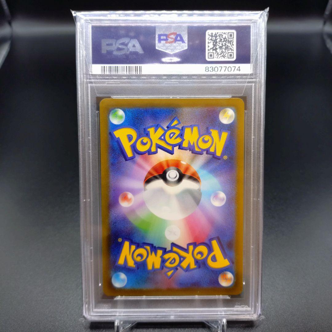 PSA10 ヒスイの仲間たち SR S12a VSTARユニバース