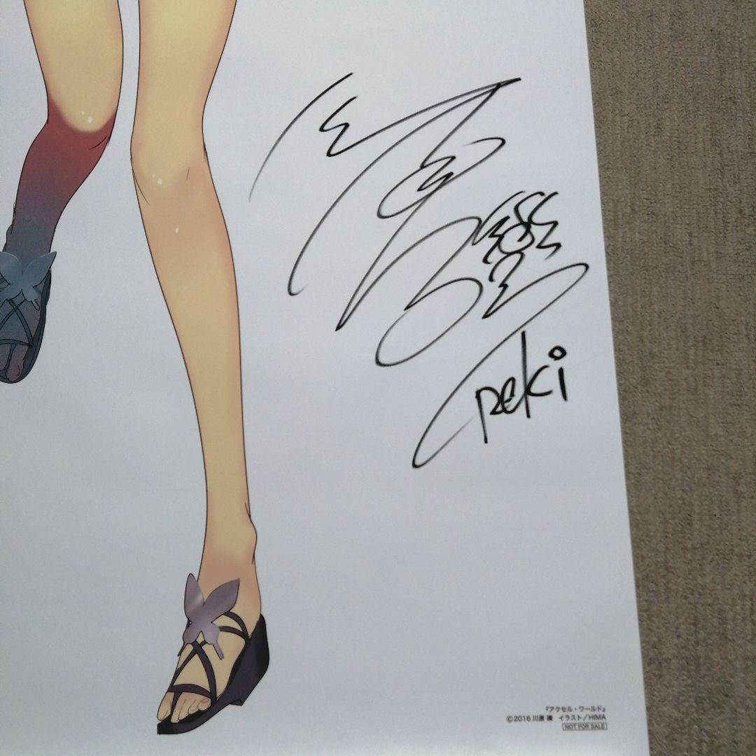 アクセル・ワールド　黒雪姫　ロングタペストリー　川原礫先生直筆サイン入り