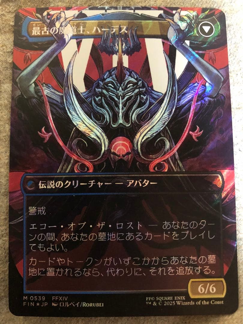 オリジナル・アシエン・エメトセルク　サージfoil