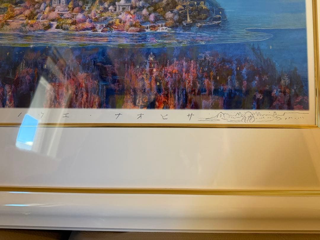 【限定品】井上直久　多層海麗日　イバラード　　イノウエナオヒサ