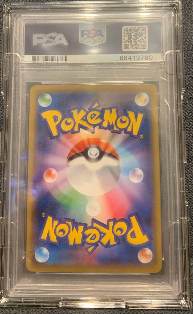 ピカチュウ　見返り美人　psa10