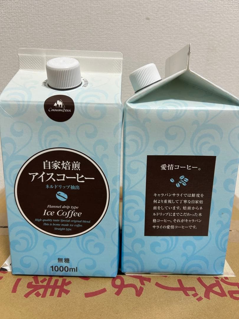 キャラバンサライ　自家焙煎アイスコーヒー　1000ml　１2本１箱