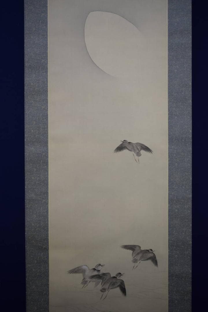 真作/渡辺公観/月波に千鳥図/布袋屋掛軸HG-119