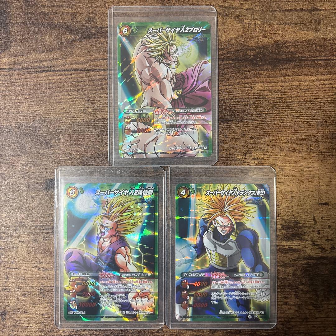 【最終値下げ】 ミラバト　ドラゴンボール　コンプリート　コレクション品