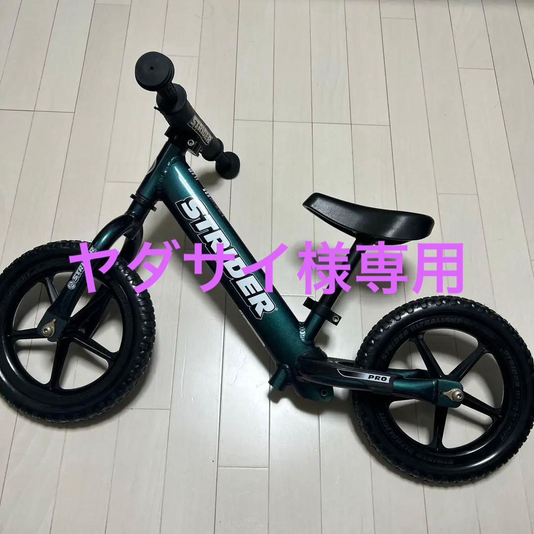 ストライダープロ　STRIDER PRO バランスバイク メタリック