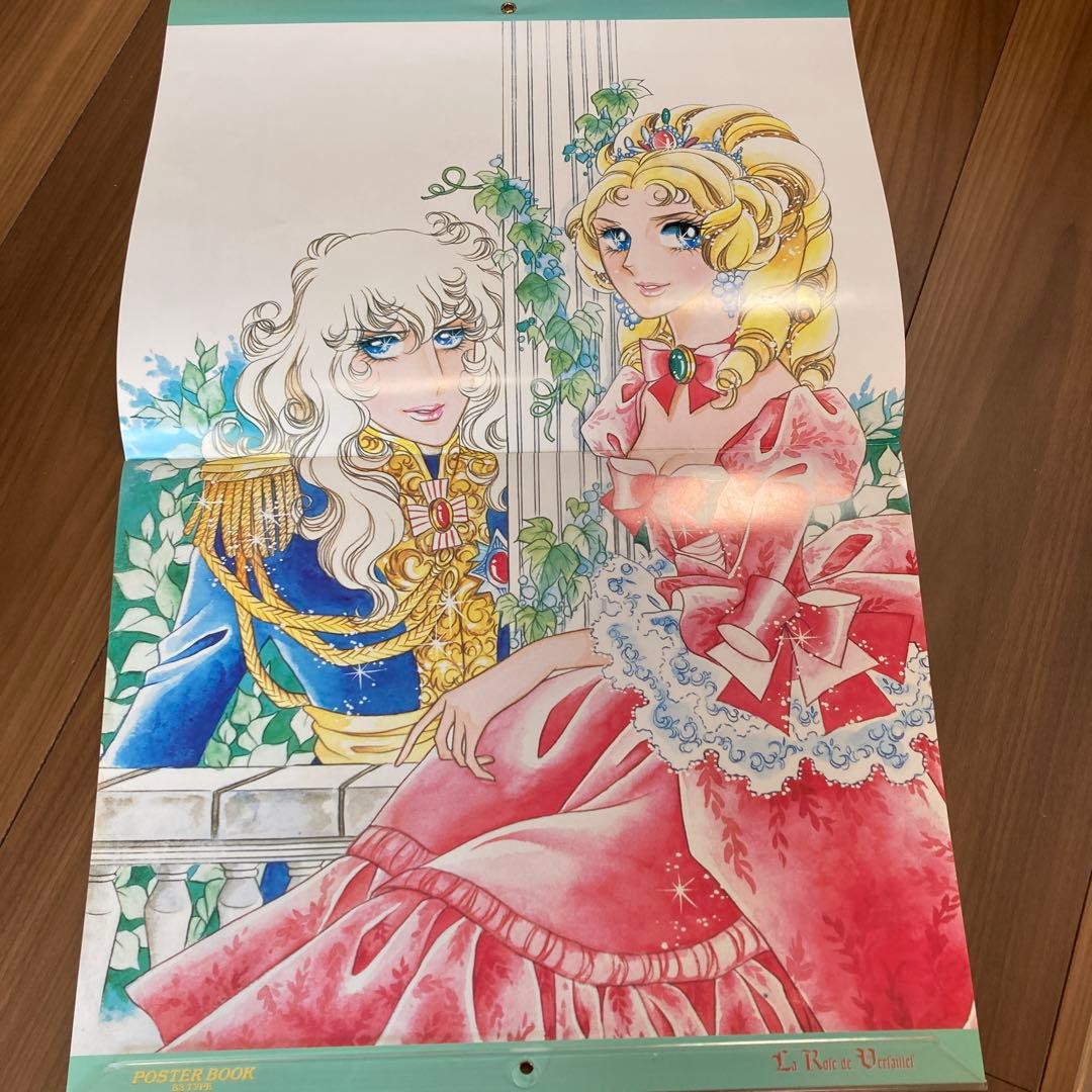 ベルサイユのばら　ポスターブック