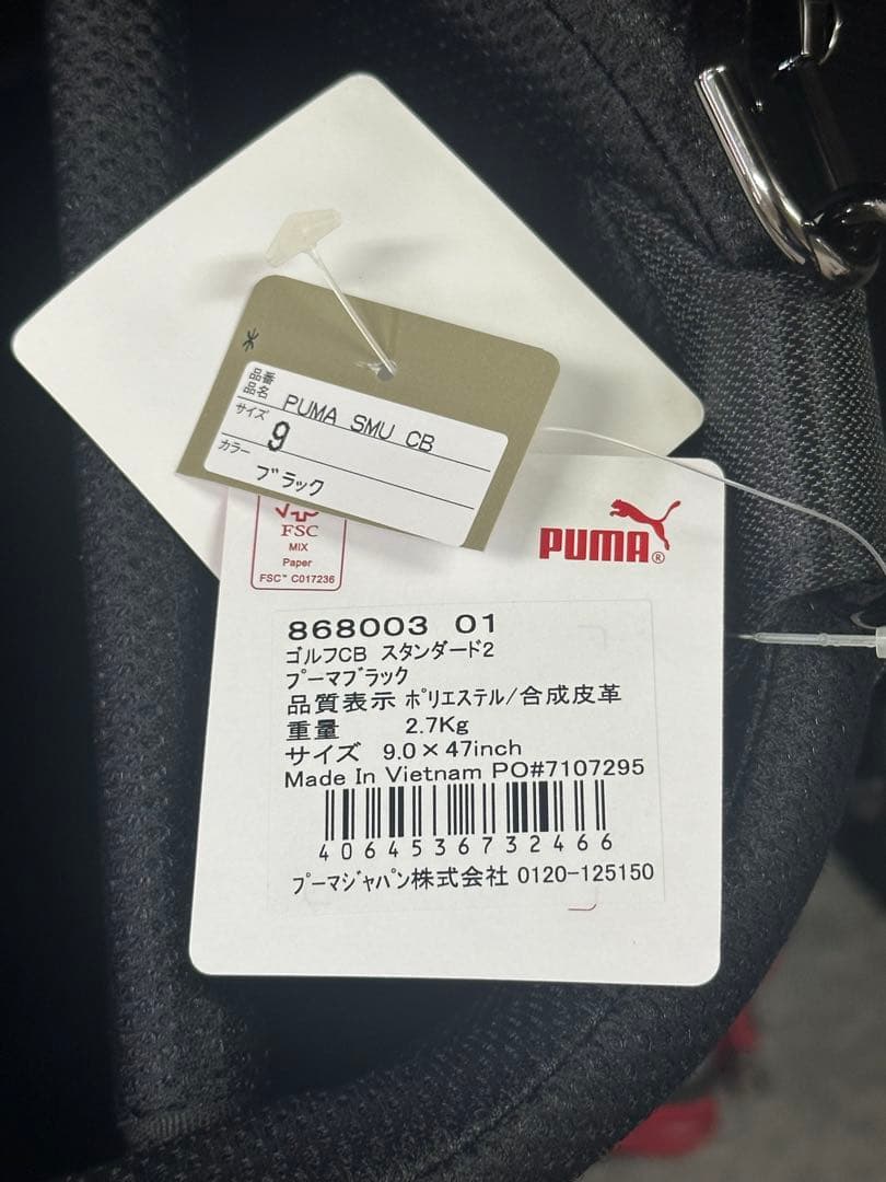 新品未使用！PUMA ゴルフバッグ 9インチ ブラック/レッド