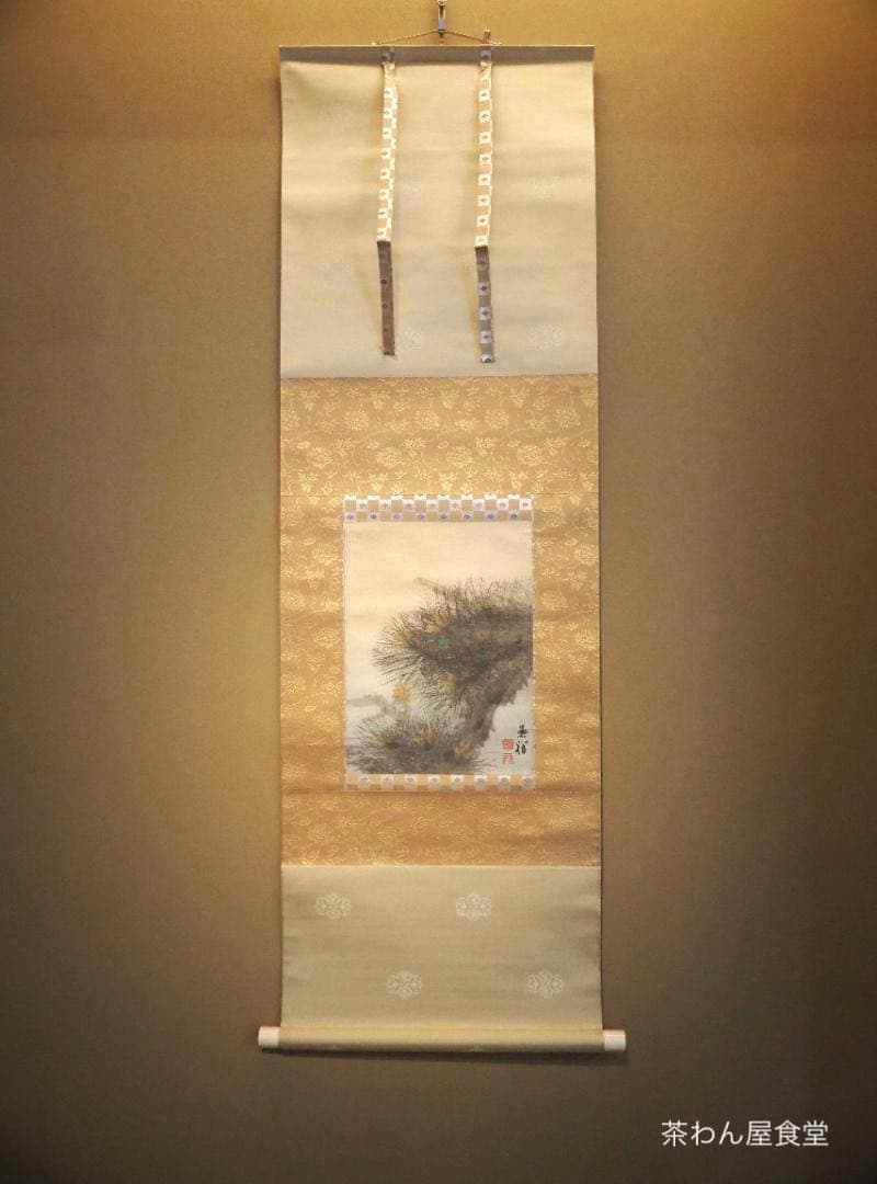 今尾景祥自筆『寿松図』掛軸（共箱）