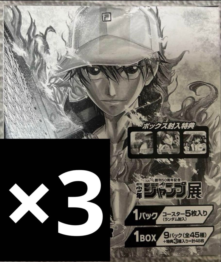 テニスの王子様 アートコースター BOX特典3種付き 全48種