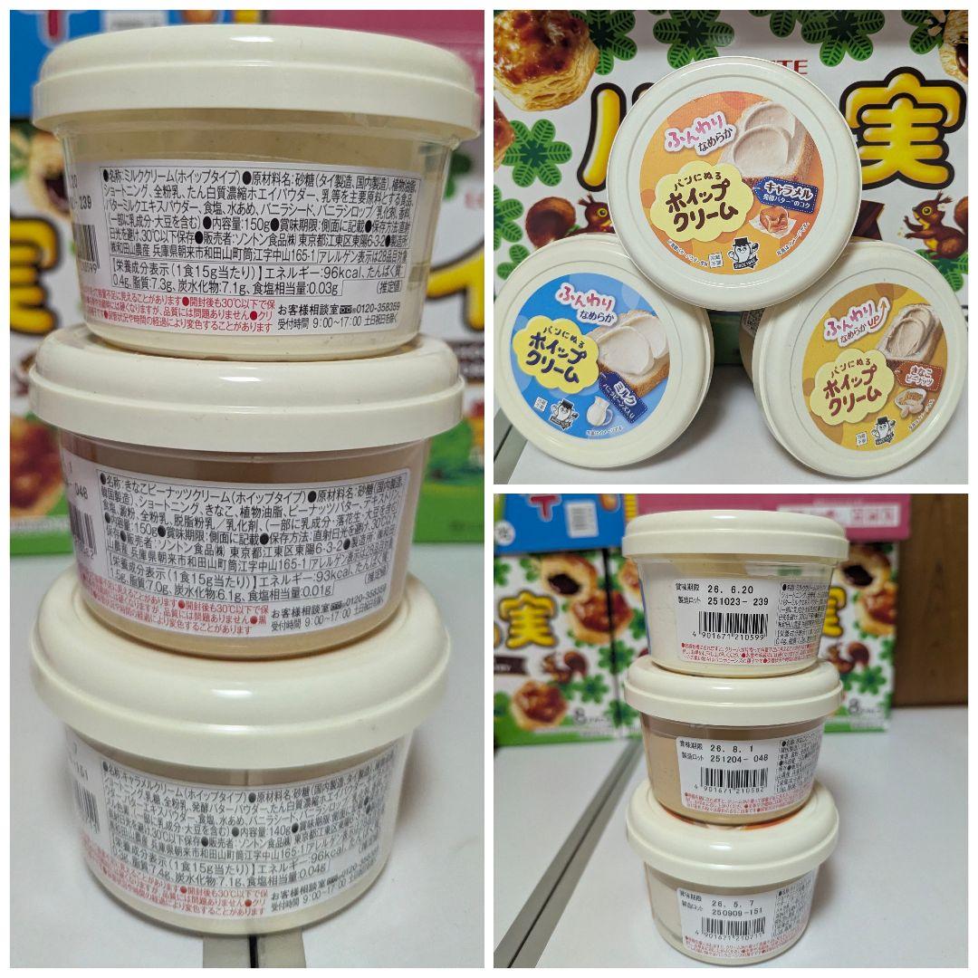 チョコパイ パイの実 お菓子詰め合わせ アミューズメント ハチワレ