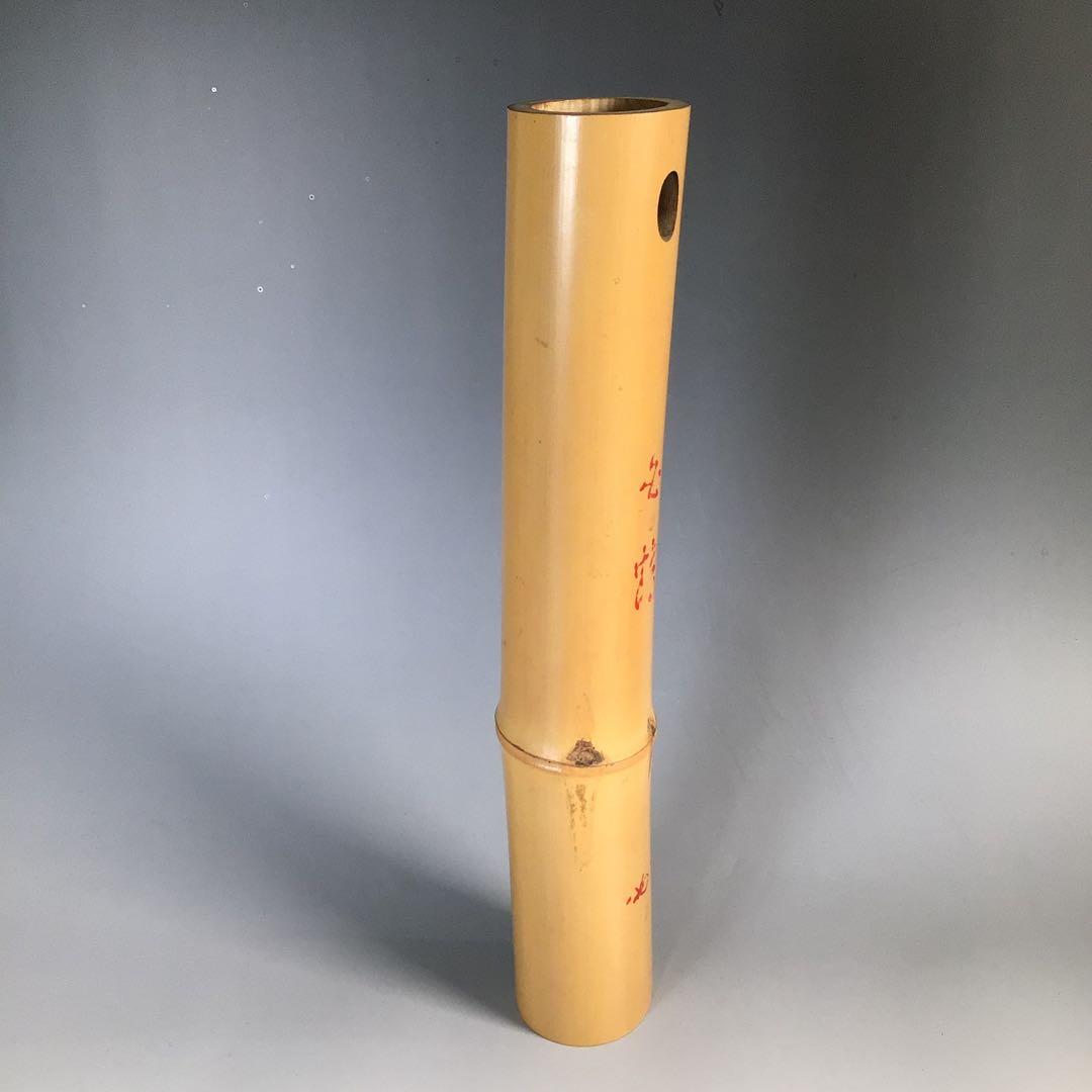 Ｎ４９　尺八花入　『黒田宗傳作』『表千家　堀内宗完　箱書』『銘　白鶴』　共箱