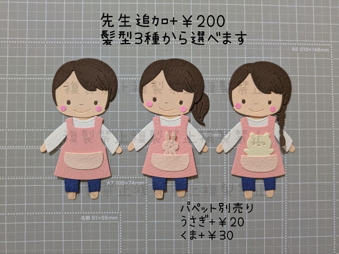 卒園　園児セットA　￥750