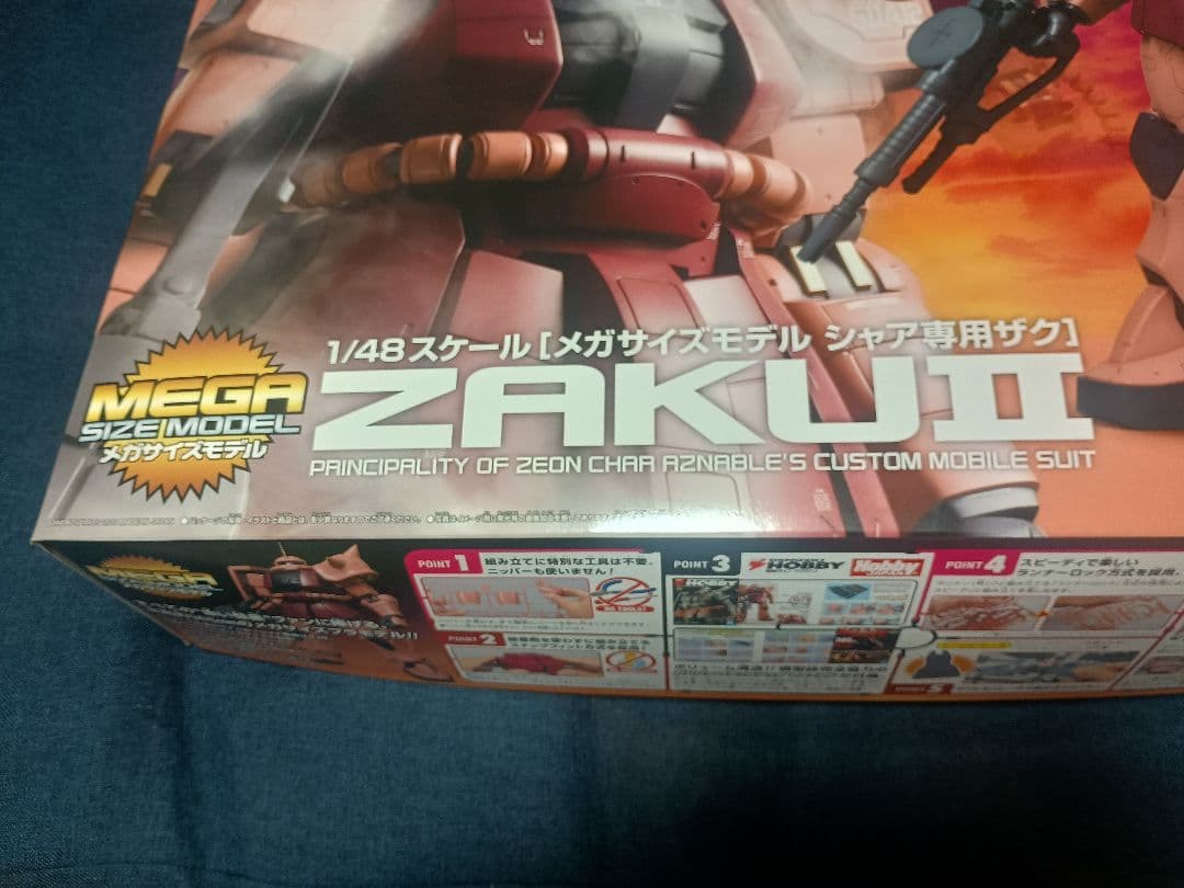 メガサイズモデル 1/48 シャア専用ザク バンダイ