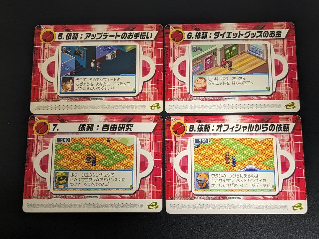 『改造カードセット』ロックマンエグゼ6 電脳獣 グレイガ/ファルザー