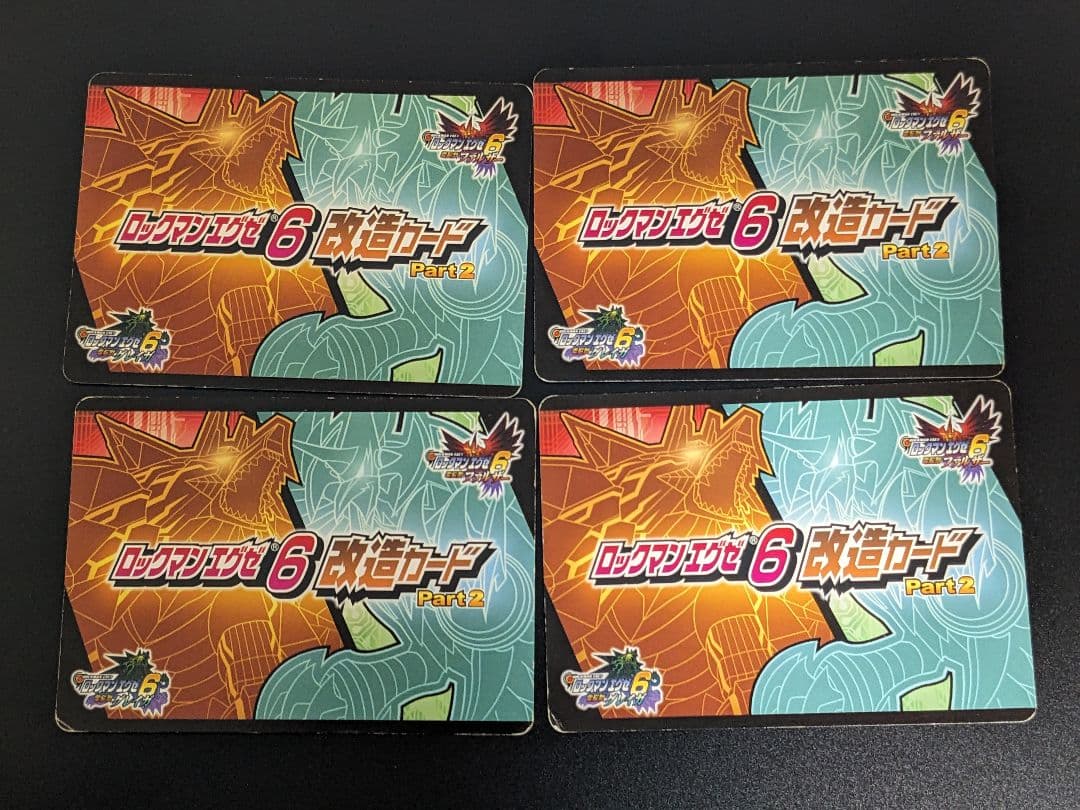 『改造カードセット』ロックマンエグゼ6 電脳獣 グレイガ/ファルザー