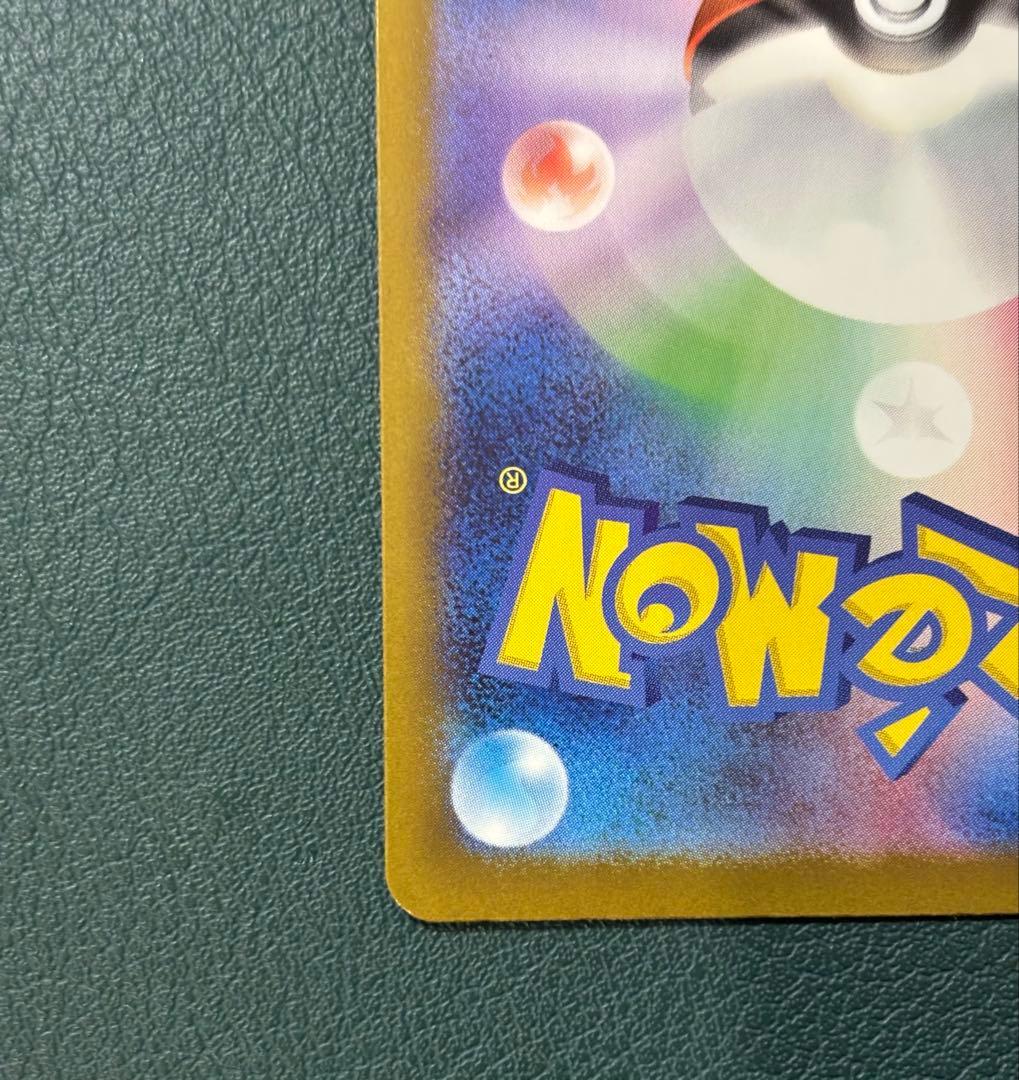 メガカイリューex SAR M2a 246/193 メガドリーム　ポケモンカード