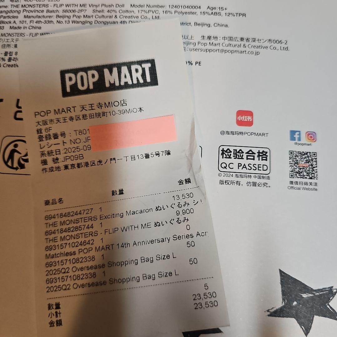 ★Raki【正規品】The Monster Flip With Me