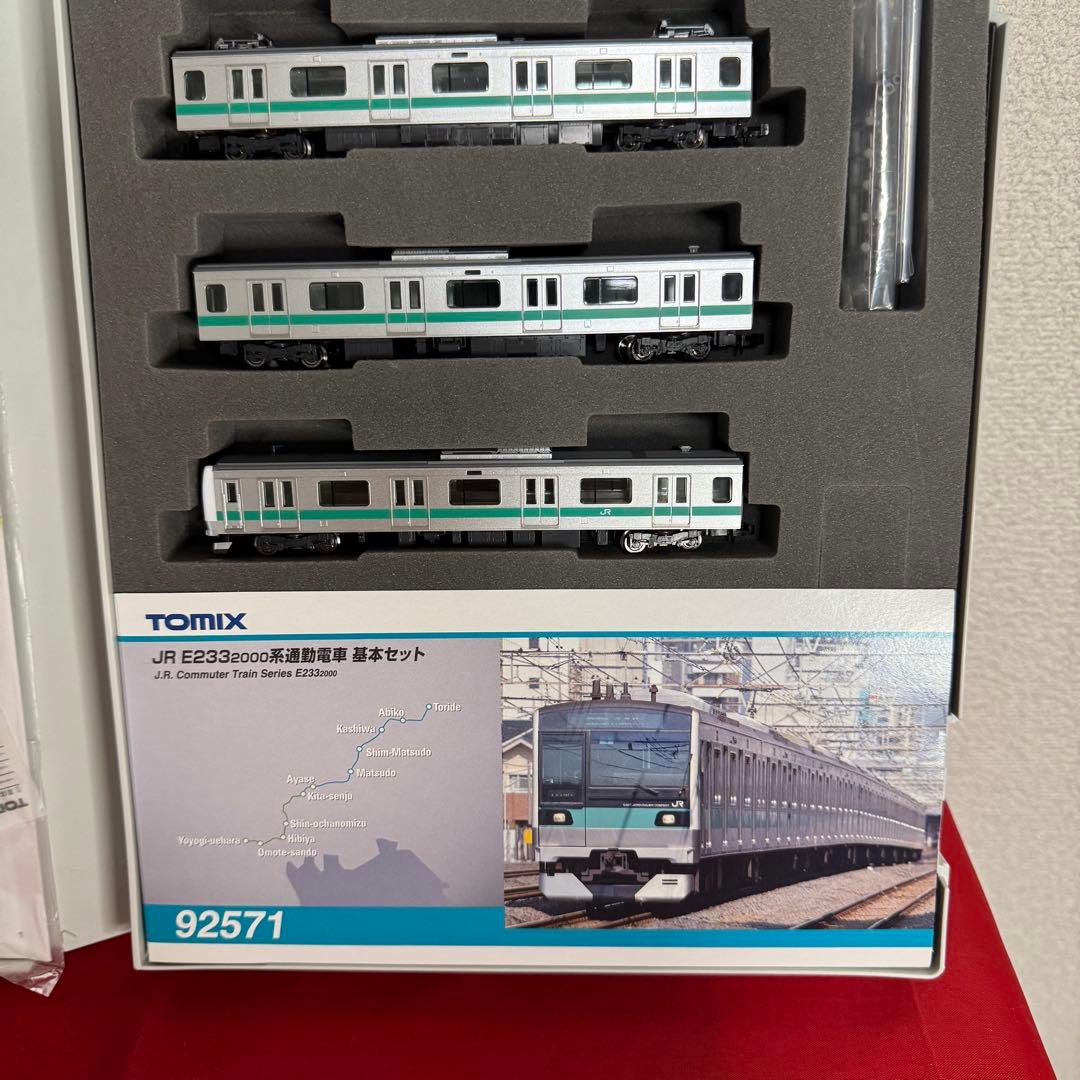 TOMIX 92571 常磐線E233系 基本セット