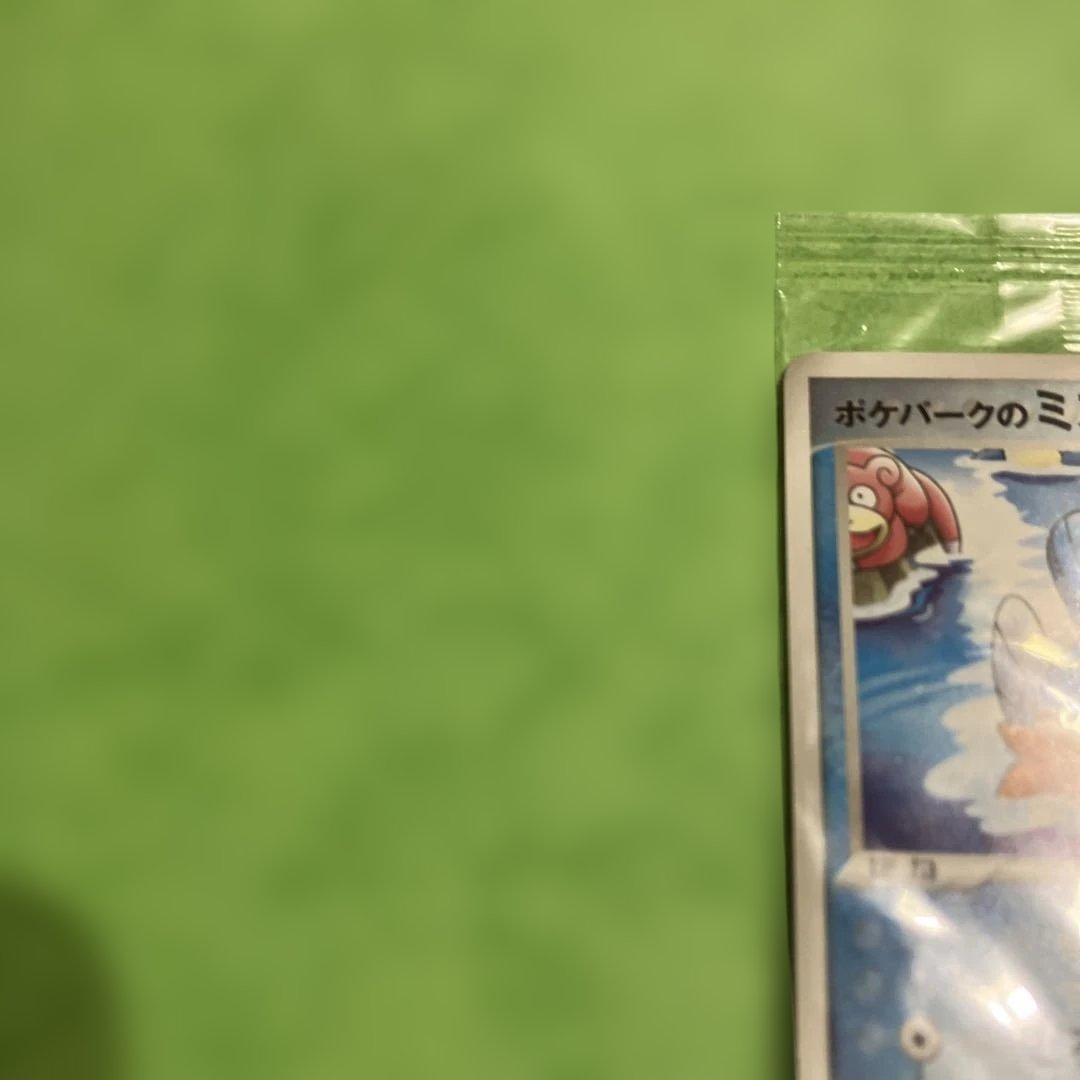 ポケパークのミズゴロウ プロモ　ミズゴロウのスプラッシュアドベンチャー　PCG