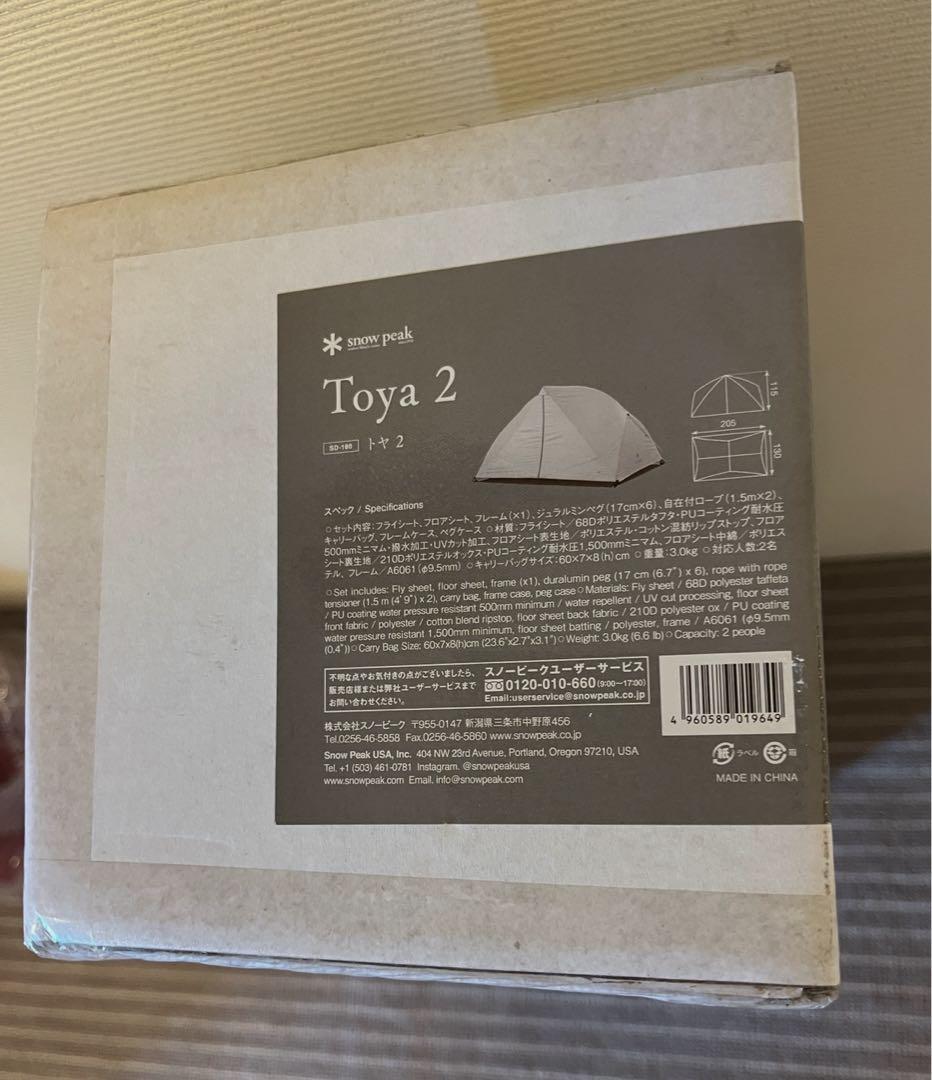 【スノーピーク】トヤ2 SD-180 新品未開封品②
