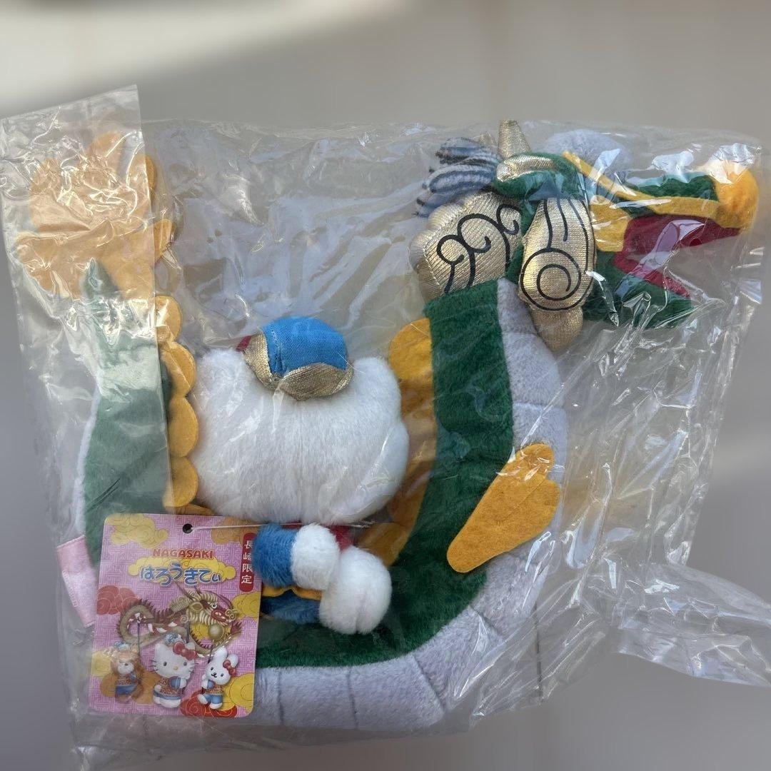 サンリオ　ハローキティ　ご当地ぬいぐるみ　長崎龍キティ　ドラゴン　2001年製品
