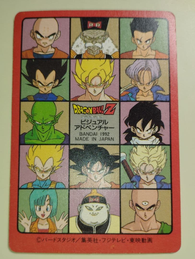 カードダス Dragon Ball Z Seriesビジュアルアドベンチャー