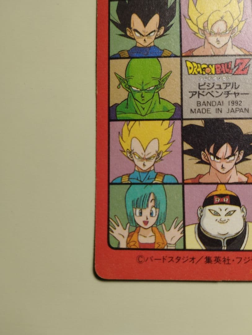 カードダス Dragon Ball Z Seriesビジュアルアドベンチャー