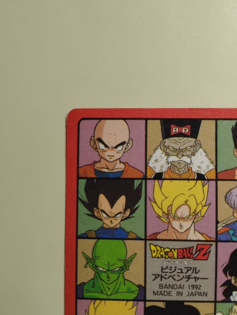 カードダス Dragon Ball Z Seriesビジュアルアドベンチャー