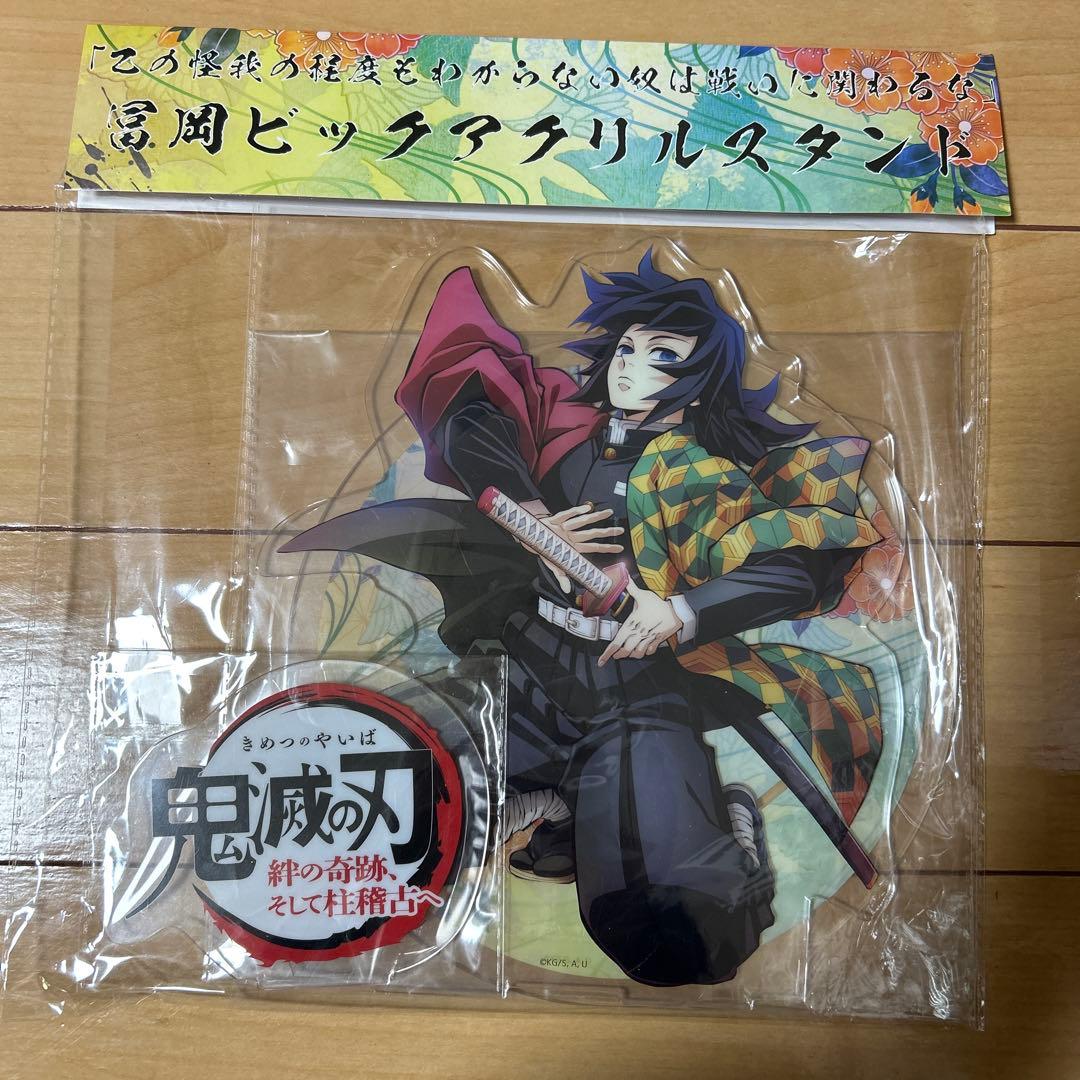 鬼滅の刃　ビックアクリルスタンド