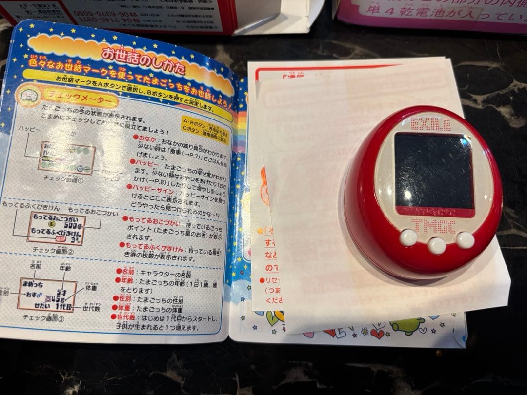 EXILE エグモっち　限定発売　たまごっち