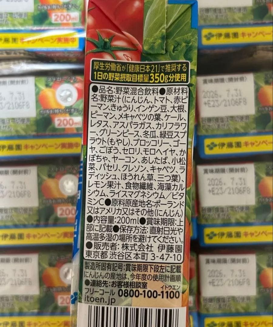 伊藤園　I日分の野菜　栄養補給ドリンク　９６本
