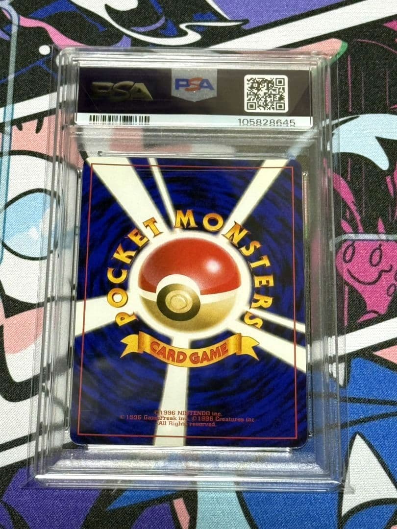 フシギバナ ★ 第1弾拡張パック 旧裏 PSA8