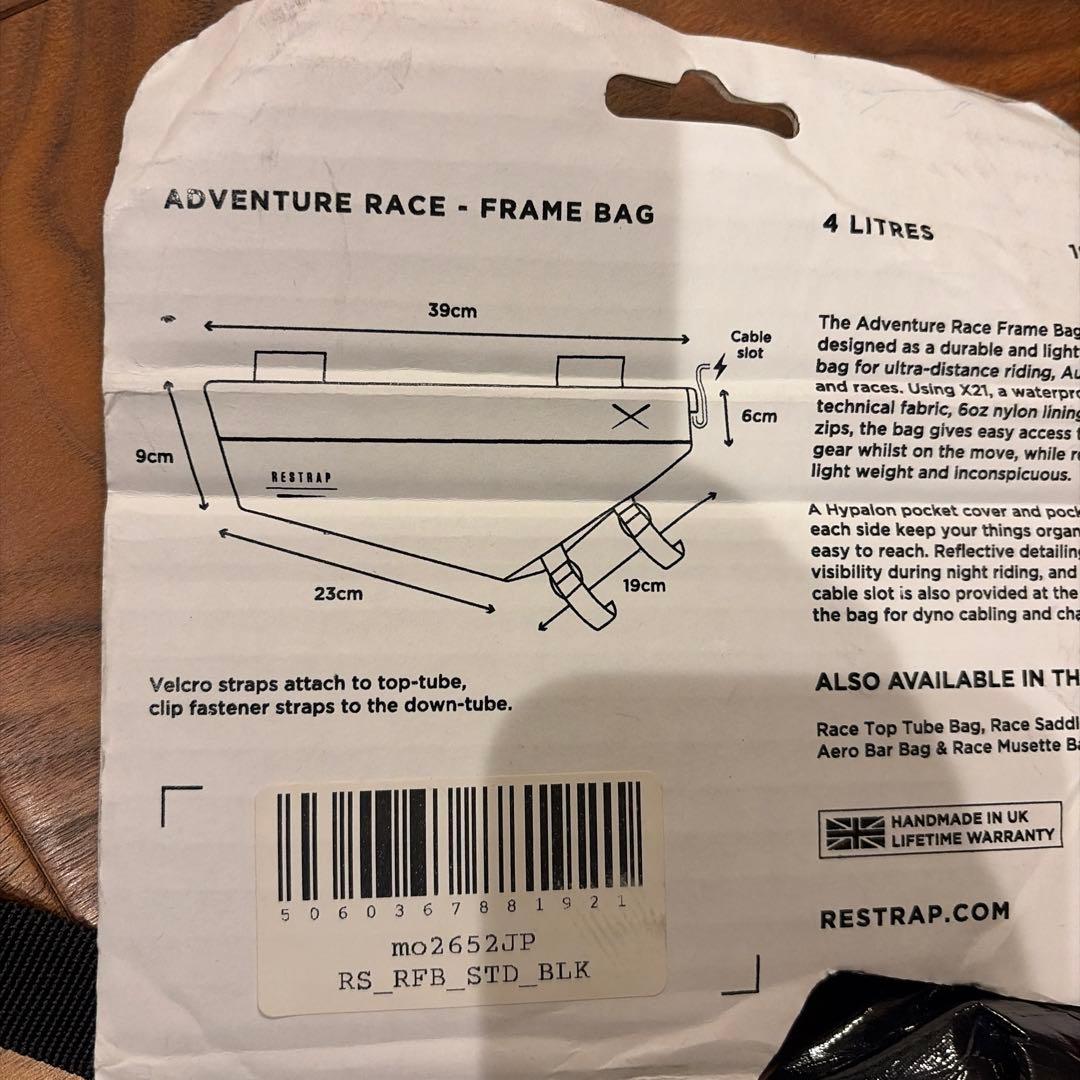 RESTRAP 自転車 サドルバック