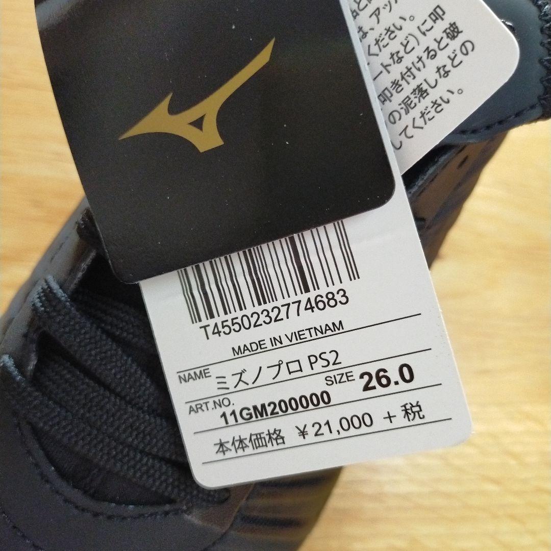 Mizuno ブラック スパイク 黒　26.0 未使用　シューズ袋付