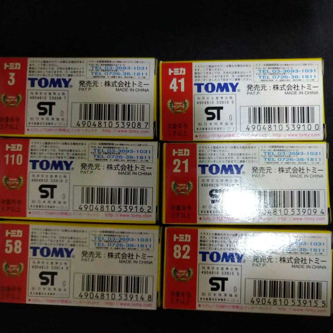 トミカ 黒箱 復刻版 30周年 第1弾 第2弾 第3弾 18種 まとめ売り