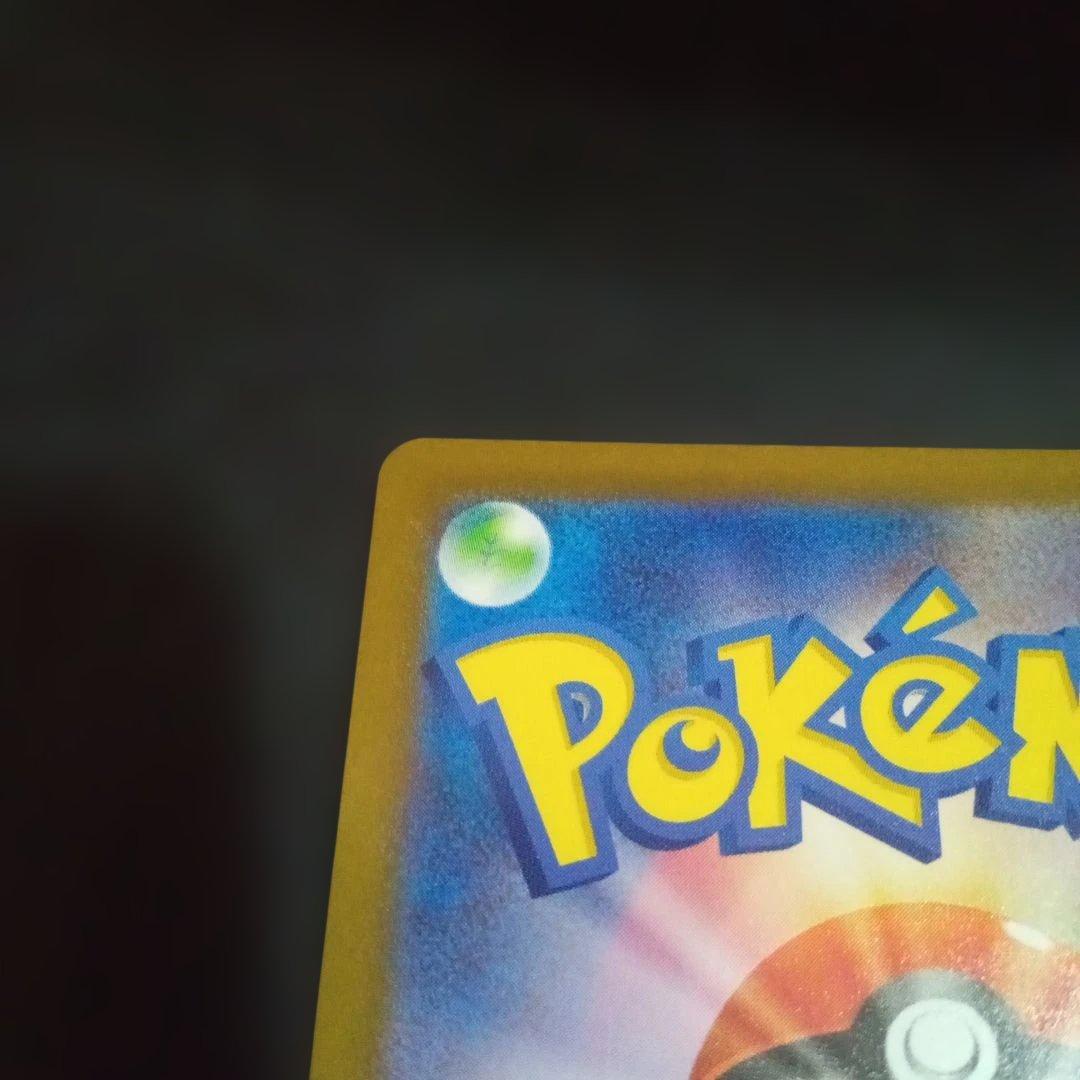 ポケモンカード メガカイリューex MUR 250/193 M2a メガドリーム