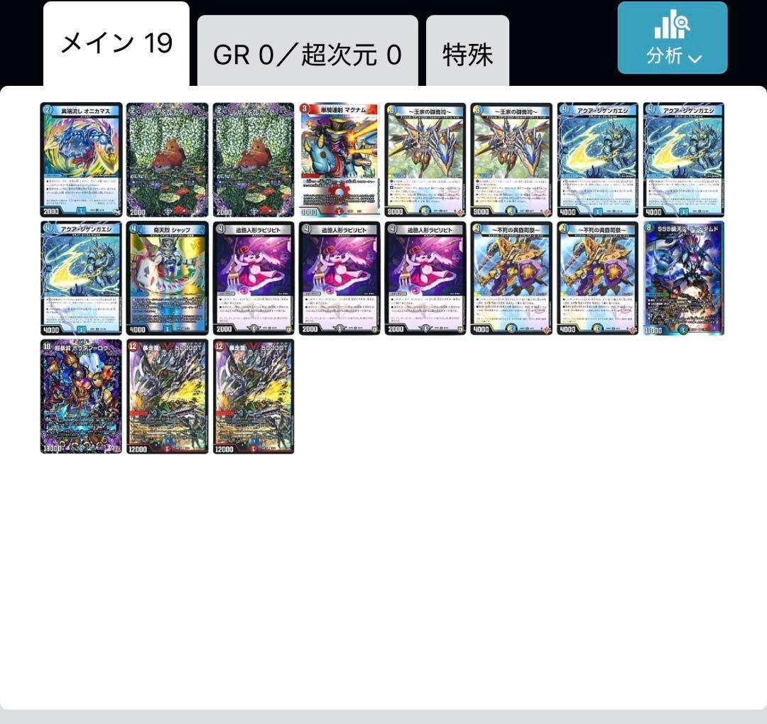 ボルコンデュエマ デッキ アドバンス オリジナル VTのみ抜き