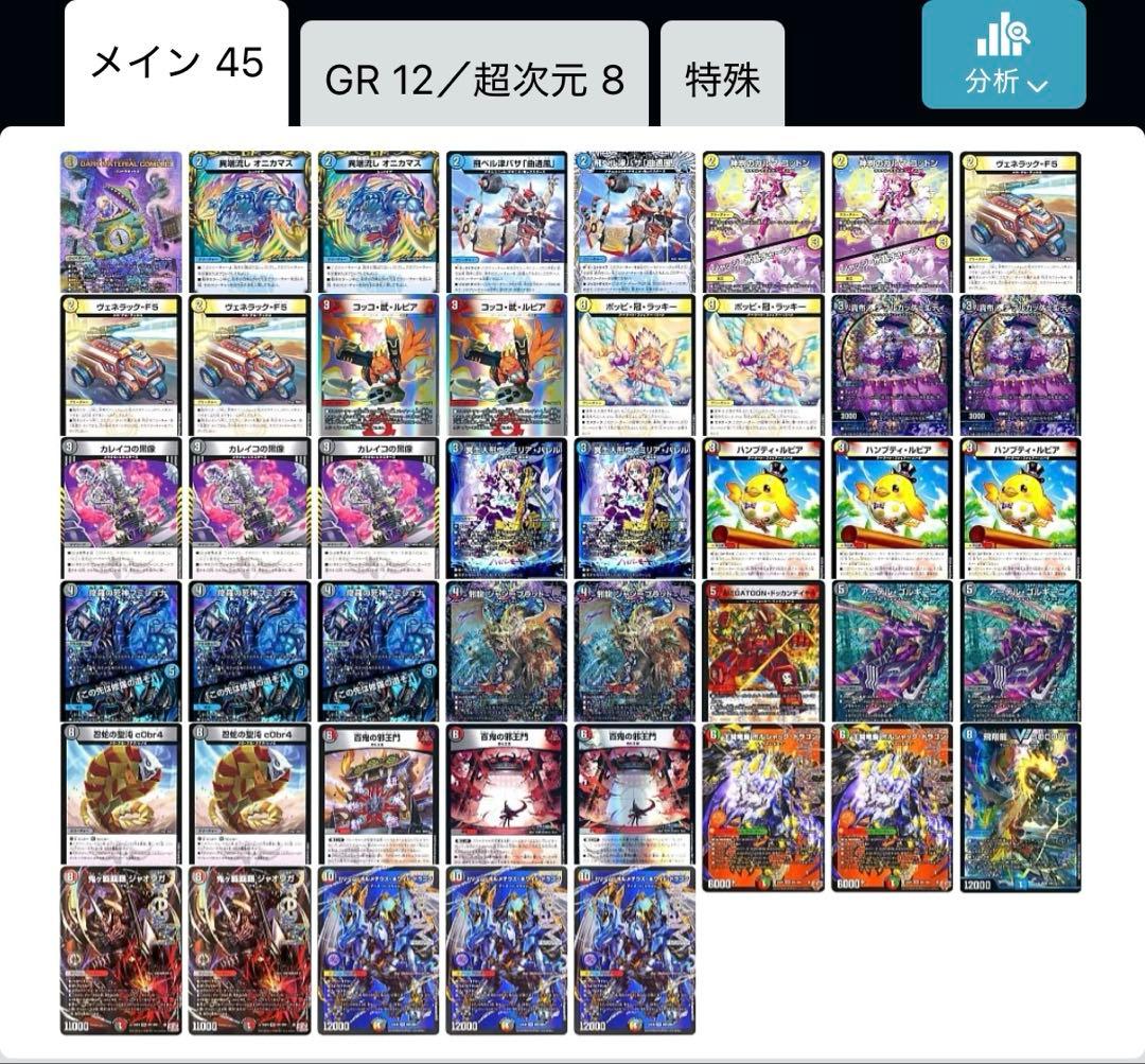 ボルコンデュエマ デッキ アドバンス オリジナル VTのみ抜き