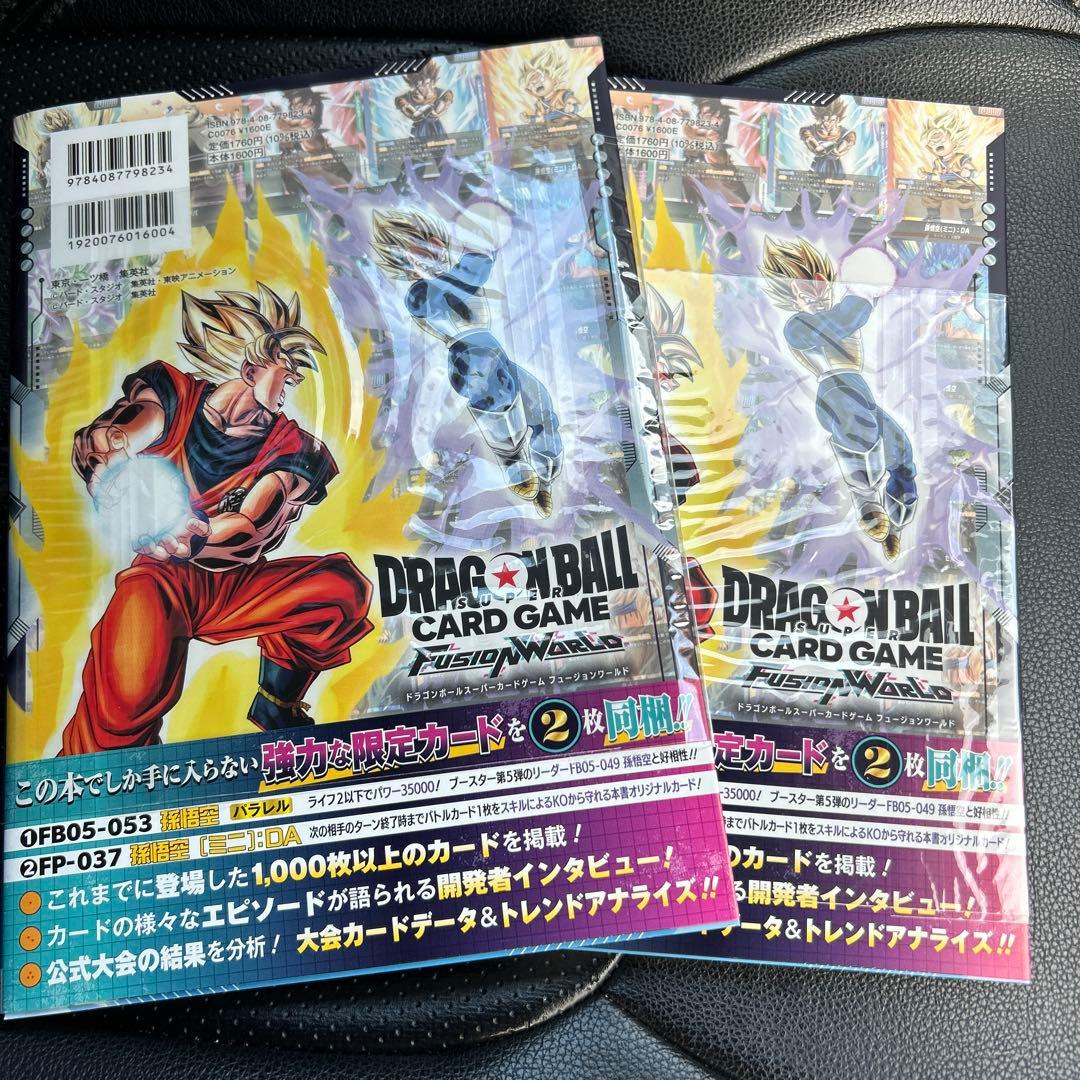 ドラゴンボール 1st　COMPLETE CARD COLLECTION2冊