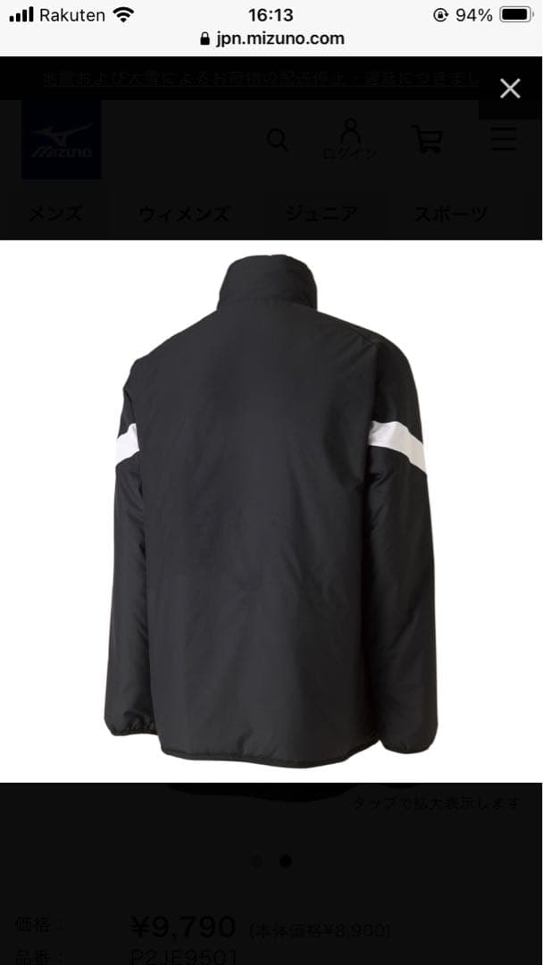 ミズノ　ウォーマーシャツ[ユニセックス] 上下セット