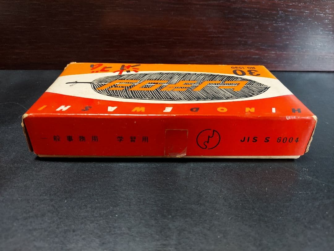 レトロ消しゴム、昭和レトロ、廃盤文具、日本文具、ビンテージ、アンティーク