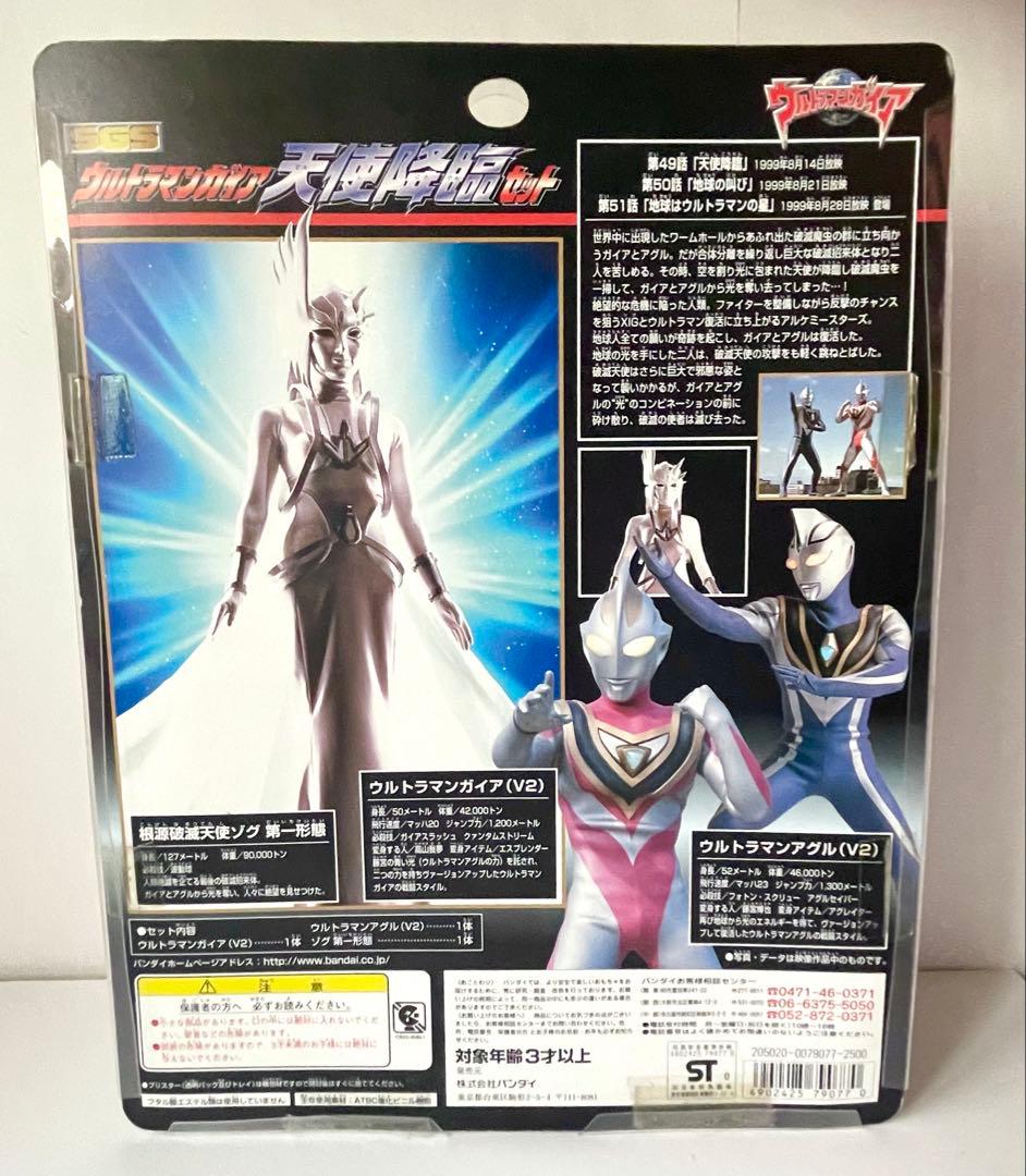 希少品 レア SGS ウルトラマンガイア 天使降臨セット ウルトラマン　ソフビ