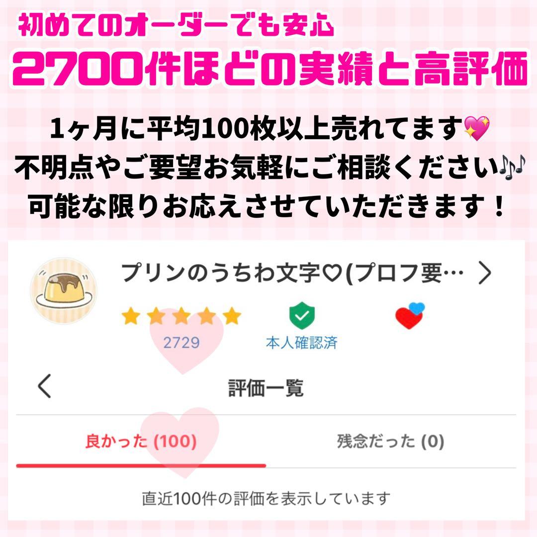 【プリント】 オーダー 連結うちわ 文字パネル うちわ文字 ハングル対応可