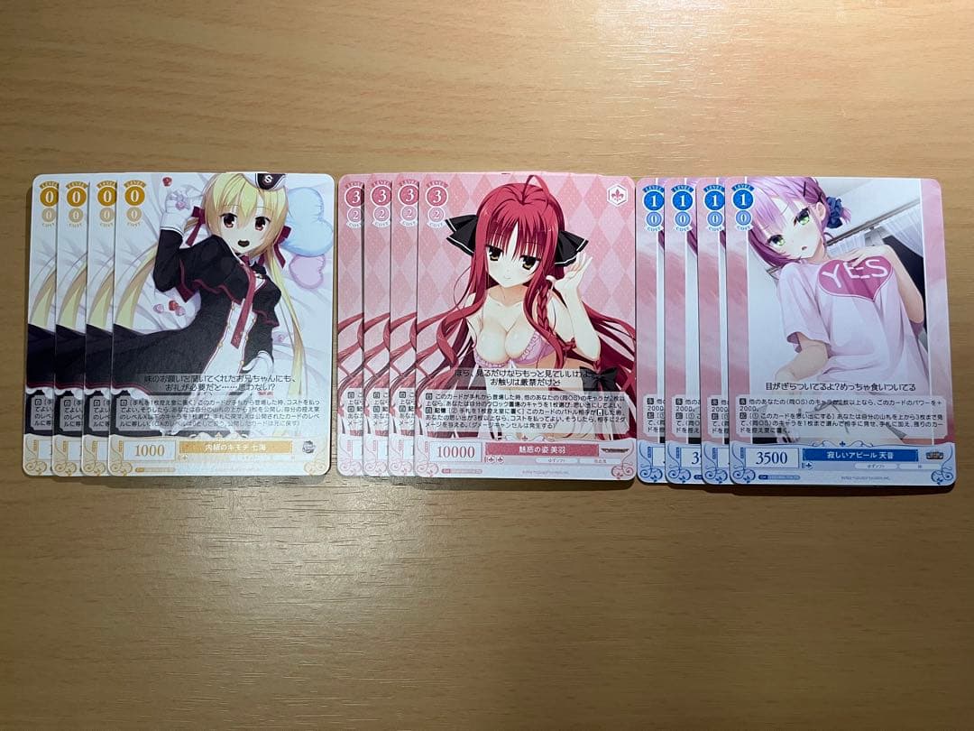 RR以下4コン&TD限定4コン ゆずソフト ヴァイスシュヴァルツ ロゼ