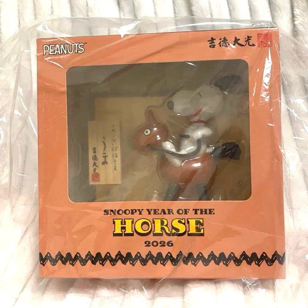 ス*よ様 【新品、未開封】スヌーピー　馬　2026 吉徳大光 PEANUTS S