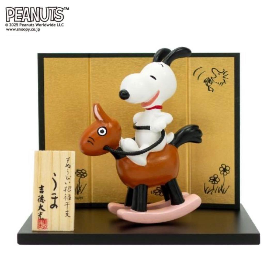 ス*よ様 【新品、未開封】スヌーピー　馬　2026 吉徳大光 PEANUTS S